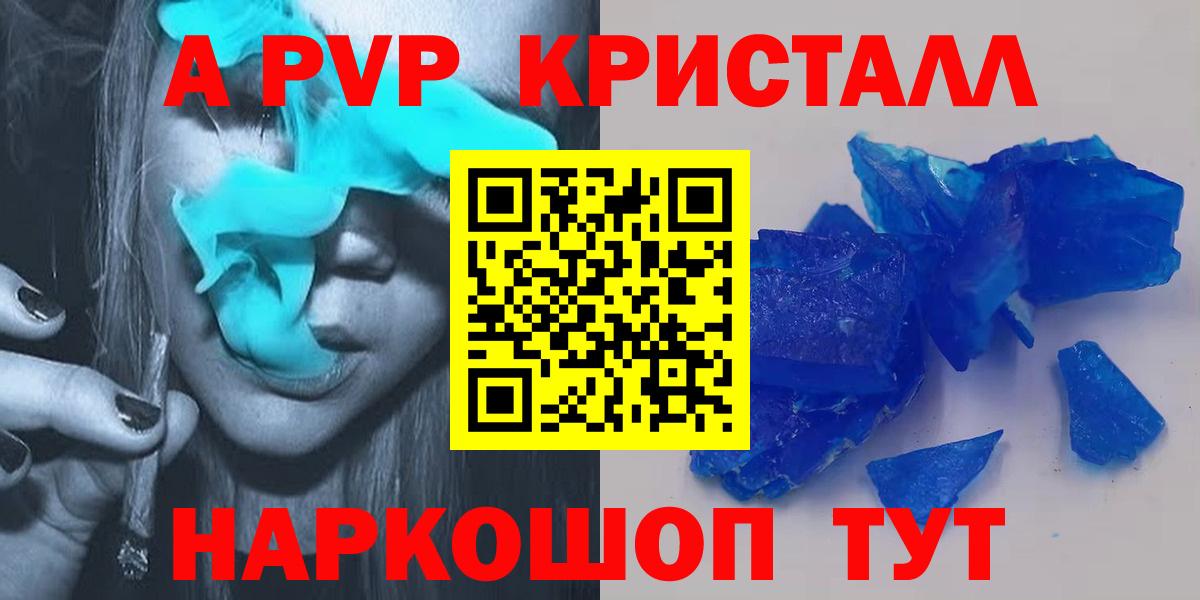 Альфа ПВП крисы CK  где можно купить   Альфа ПВП  Дмитров  Вход с VPN  A PVP СК 