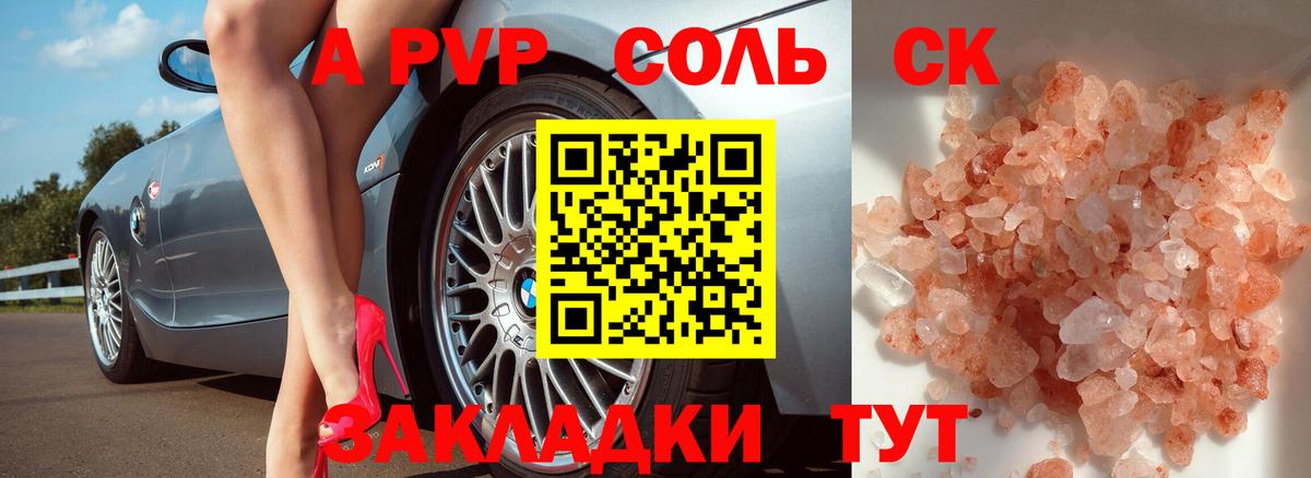 Alpha PVP VHQ Дмитров