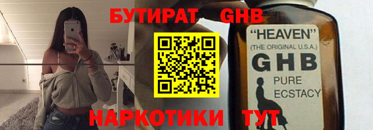 Дмитров  Бутират бутик  Бутират  Вход с VPN 