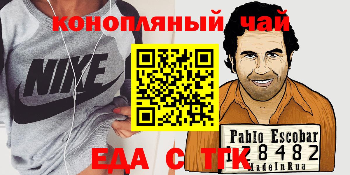 Еда ТГК марихуана Дмитров