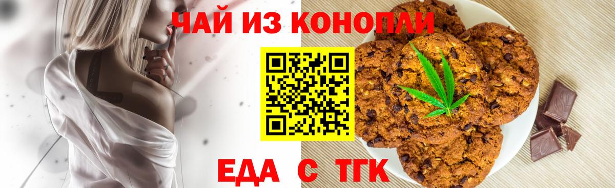 Дмитров  Cannafood марихуана  Вход с VPN 