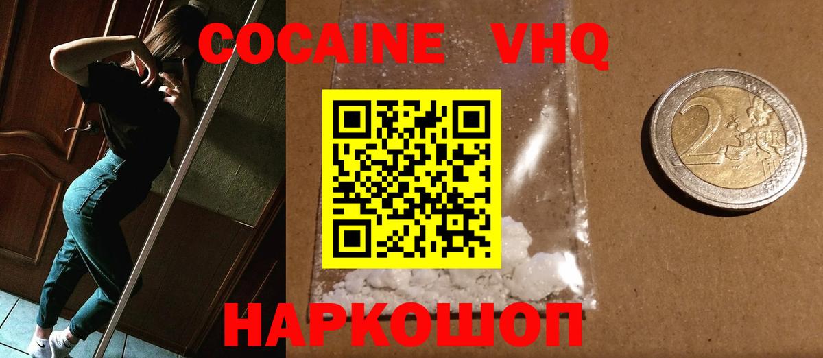 Cocaine Fish Scale  КОКАИН Боливия  Дмитров  Cocaine  Вход с VPN 