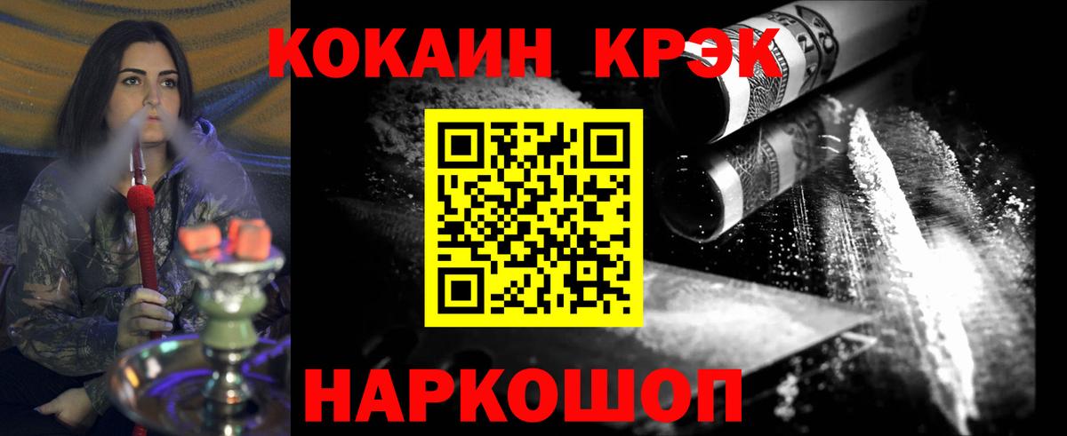 Cocaine Fish Scale Дмитров