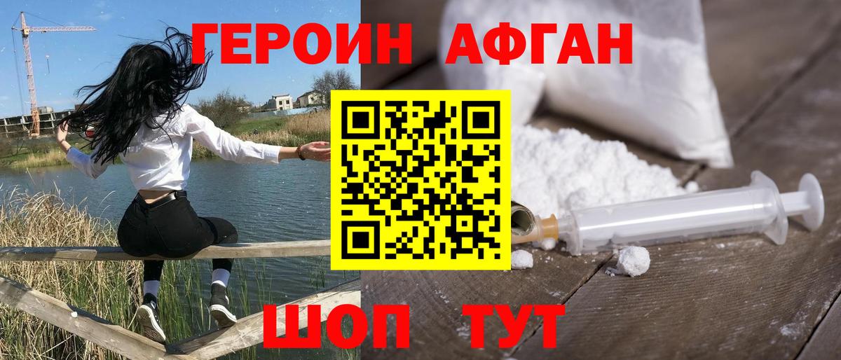 Дмитров  Героин VHQ  Вход с VPN 