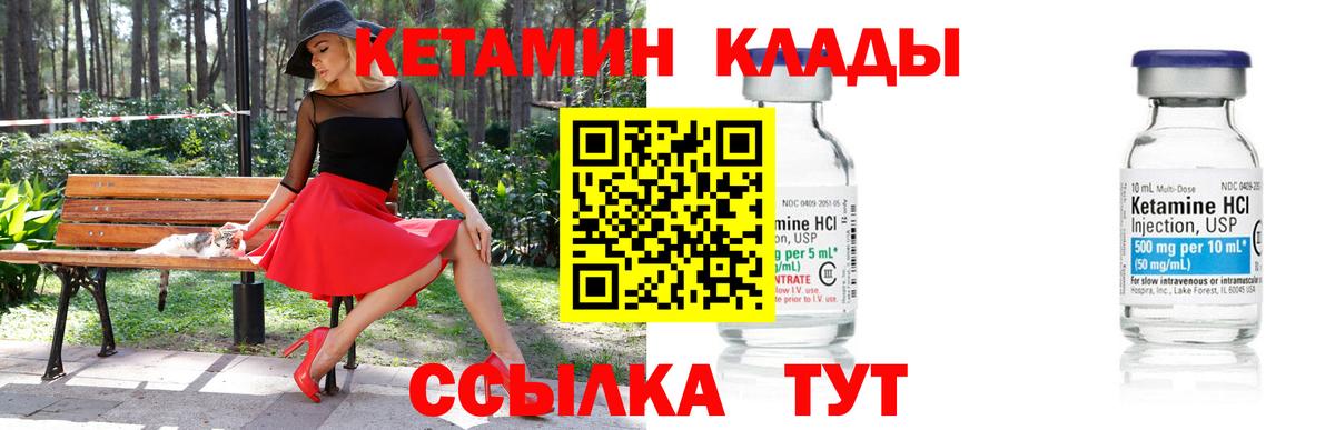 КЕТАМИН VHQ  КЕТАМИН VHQ  Дмитров  Вход с VPN 