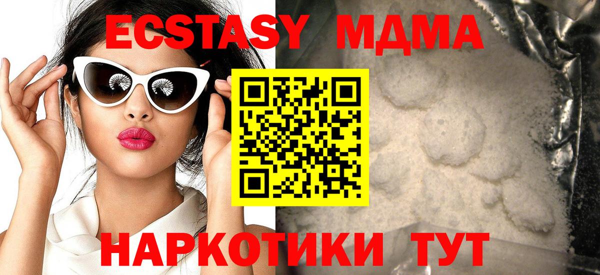MDMA VHQ  Вход с VPN  МДМА молли  МДМА  Дмитров 
