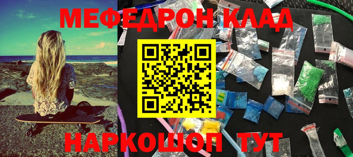 Дмитров  купить наркотики цена  Вход с VPN  МЕФ  МЕФ 4 MMC  Меф мука 