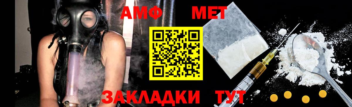 МЕТАМФЕТАМИН пудра Дмитров
