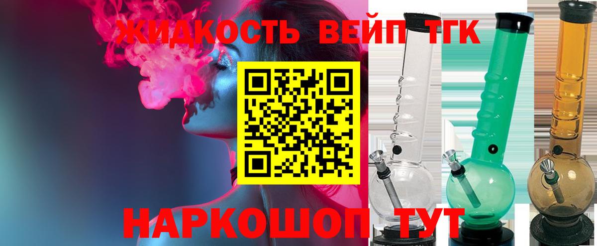 Дмитров  Дистиллят ТГК гашишное масло  Вход с VPN 