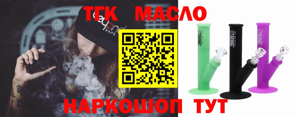 ТГК вейп Дмитров