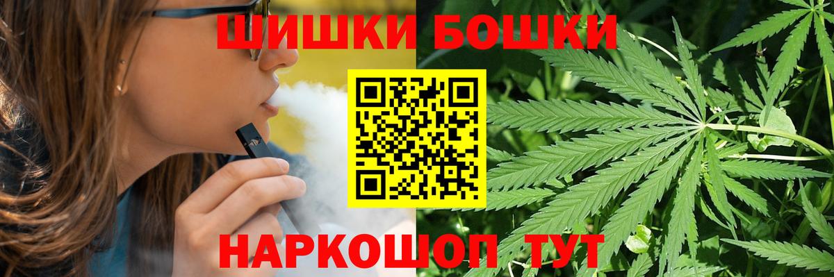 Бошки Шишки Amnesia Дмитров